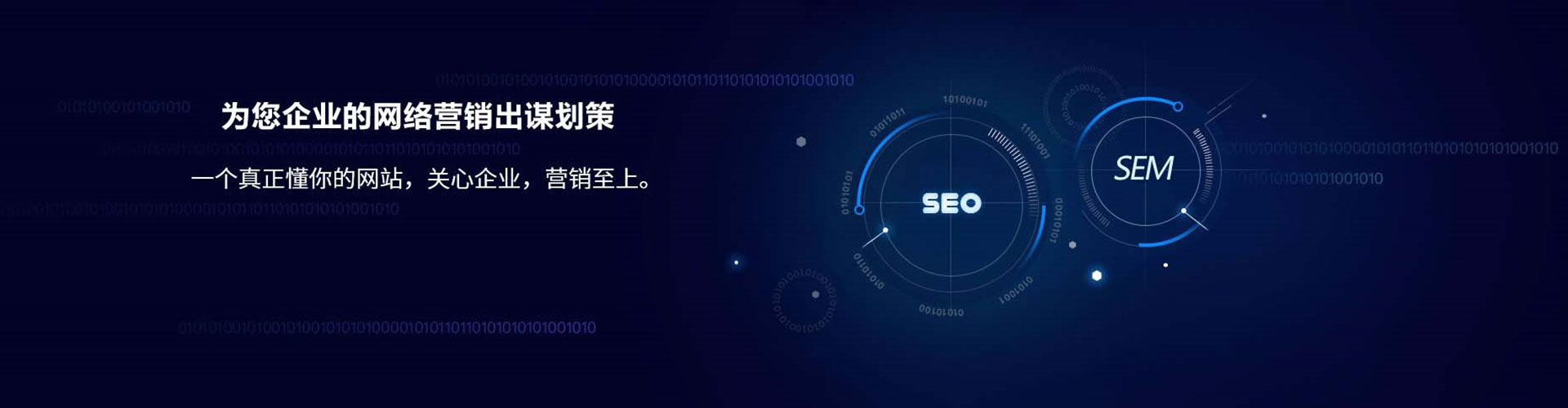 潮安sem广告